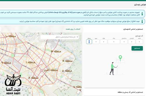 دریافت کد نوسازی از روی نقشه مشهد